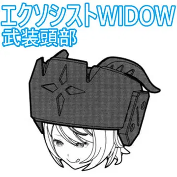 미조립 무장 머리 엑소시스트 WIDOW 불릿 나이츠 메가미 디바이스 4