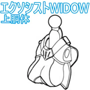 미조립 상체 엑소시스트 WIDOW 불릿 나이츠 메가미 디바이스 4