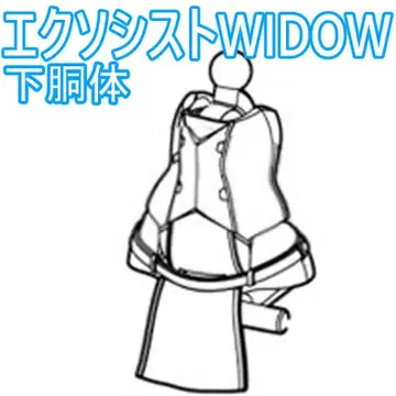 미조립 하반신 엑소시스트 WIDOW 불릿 나이츠 메가미 디바이스 4