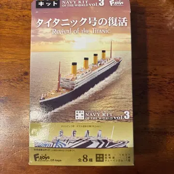 타이타닉호의 부활 01 올림픽호 ATYPE (풀하버 ver.)