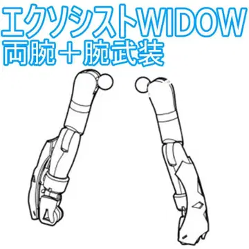 미조립 양팔 + 팔 교체 엑소시스트 WIDOW 메가미 디바이스 4