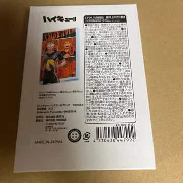 히나타 쇼요 아크릴 블록 생일 2023 하이큐 생일