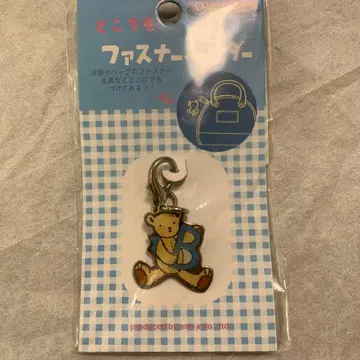 SanX 곰 [ B ] 키링 1997년제 레어