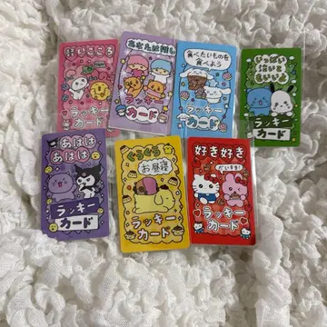 최고심 산리오 럭키카드 부적카드