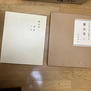 도다이지 1 2 세트