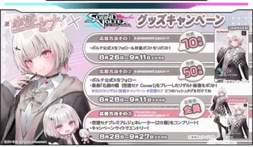 아케스미 세나 e-AMUSEMENTpass 아크릴 스탠드