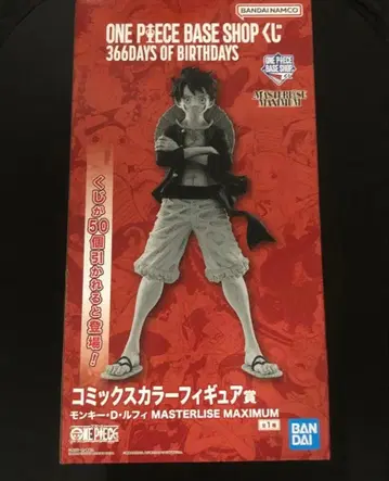 원피스 베이스샵 제일복권 코믹스 컬러 피규어상 루피