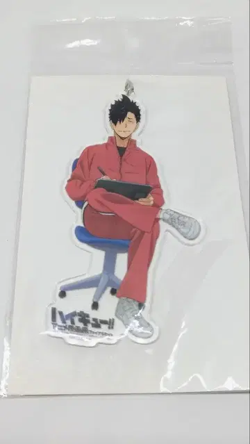 하이큐 애니메이션 원화전 아크릴 키링 쿠로오