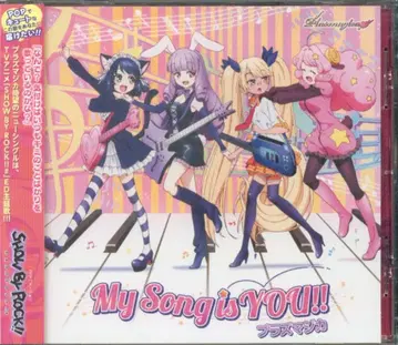 SHOW BY ROCK!!# ED My Song is YOU !!