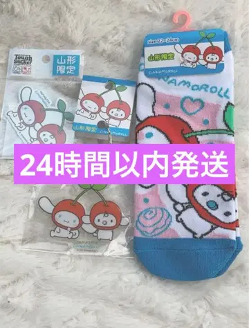 야마가타 한정 산리오 시나모롤 체리 총 3점