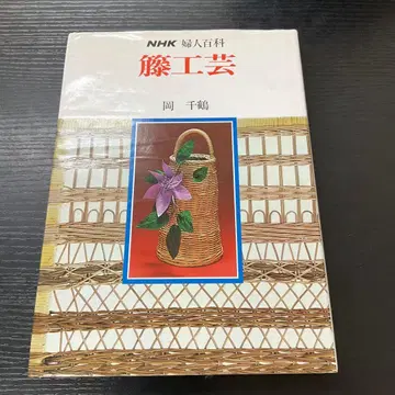 등 공예 오카 치즈루 NHK 여성 백과