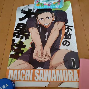 하이큐 포스터 컬렉션 사와무라 다이치