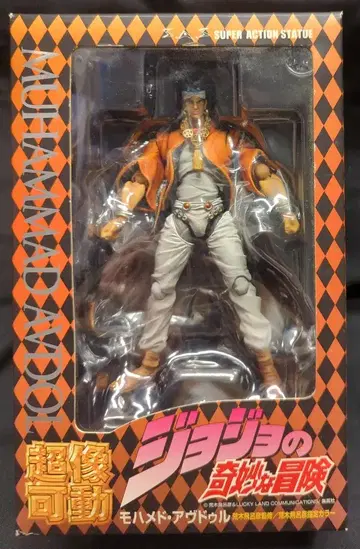 메디코스 초상가동/죠죠 3부 모하메드 아브드르