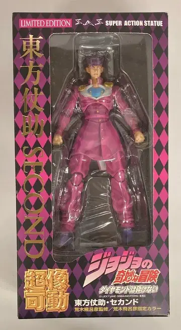 메디코스 초상가동 히가시카타 죠스케 세컨드