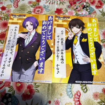 블루 록 PWC 연하장 레오 바치라