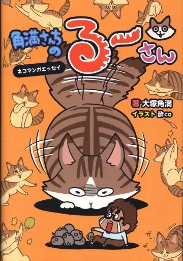 Gz 브레인 오츠카 카쿠만 카쿠만 씨네 루 씨