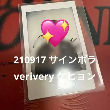 verivery 케이현 사인 폴라로이드