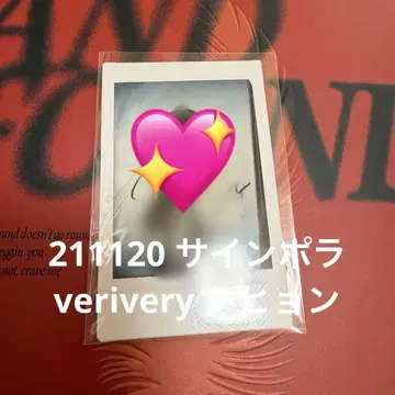 verivery 케이현 사인 폴라로이드