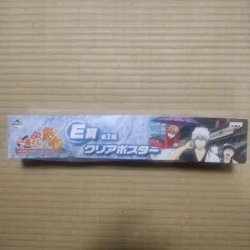 제일복권 은혼 E상 클리어 포스터 A2 반프레스토