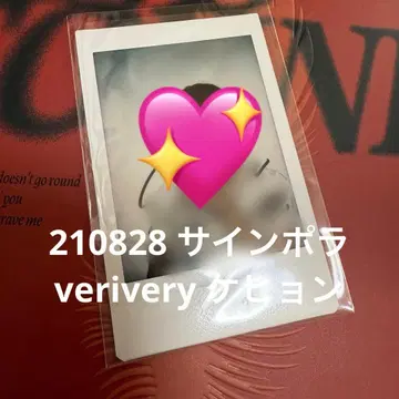 verivery 케이현 사인 폴라로이드