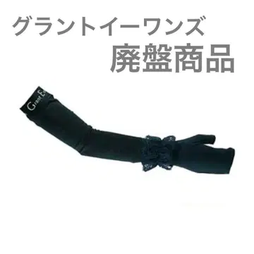 [ 새상품 미사용 ] 암 거들 레이스 포함 L