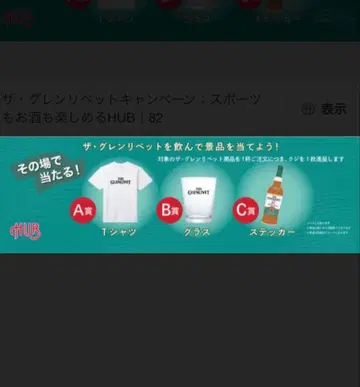 더 글렌리벳 T셔츠 화이트