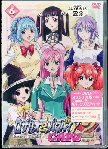애니메이션 DVD 로자리오와 뱀파이어 CAPU2 6