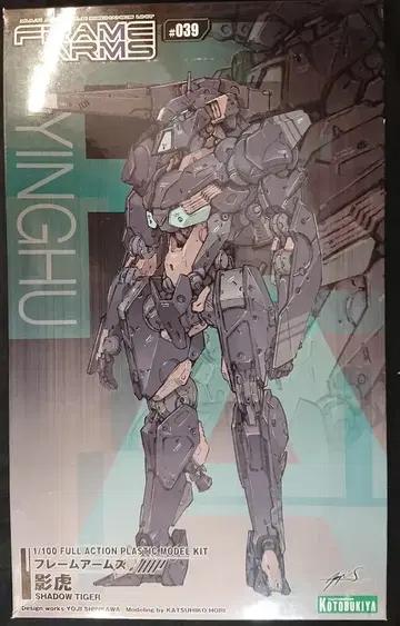 코토부키야 프레임 암즈 카게토라