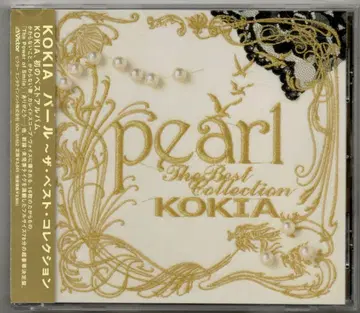 아티스트 CD KOKIA KOKIA 펄 ~ 더 베스트 컬렉션