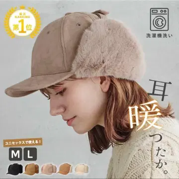 모자 가게 HATHOMES 이어 플랩 캡 핑크 베이지 60cm