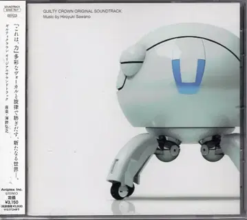 초회) 길티 크라운 오리지널 사운드 트랙