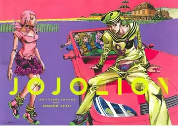 [레어 새상품] 죠죠전 2012 B2 포스터 8부 박스 포함