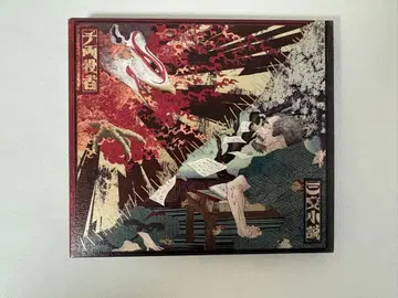 KingGnu 센료야쿠샤 초회 한정판