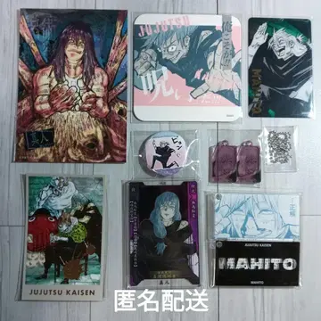 주술회전 마히토 원작 세트