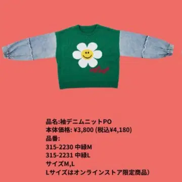 위글위글 스웨터