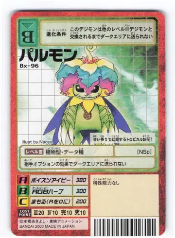 BANDAI [구] 디지털 몬스터 카드 게임 부스터 22 팔몬 Bx-96