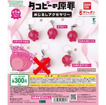 타코피의 원죄 표식 액세서리