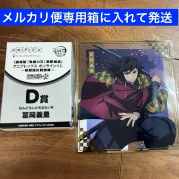 귀멸의 칼날 복권 넨도로이드 토미오카 기유 클리어 색지