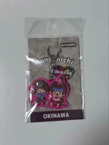 몬치치 오키나와 키링 핑크