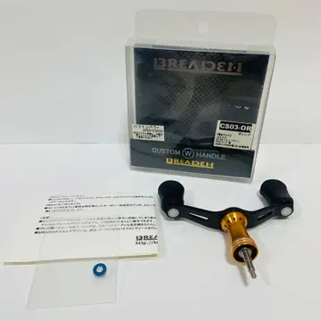 [새상품급] 브리덴 CS03-OR 커스텀 더블 핸들 카본 레어