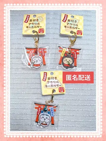 방울 달린 아크릴 키링 치이카와 모구모구 본점 교토 후시미 이나리 한정판