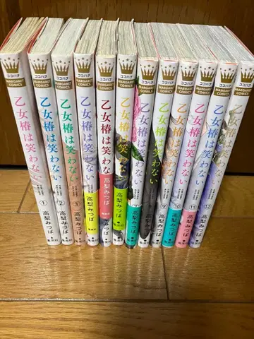 처녀 동백꽃은 웃지 않아 1~13권 타카나시 미츠바