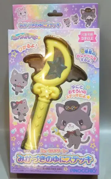 아가츠마 미쿠루 드림 미카즈키노 유니 스테키