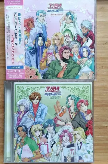 앙제리크 에뚜왈 꽃의 샹그릴라 비취의 오아시스 특전 포함