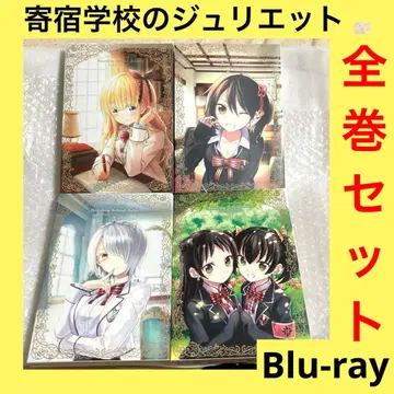 [초특가] 기숙학교의 줄리엣 Blu-ray 전권 세트