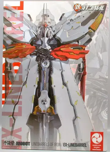 센티넬 RIOBOT EX 라인배럴