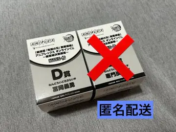 애니플렉스 복권 귀멸의 칼날 D상 넨도로이드 토미오카 기유