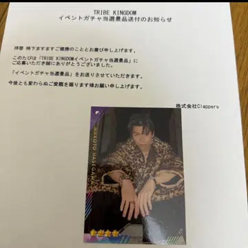 THE RAMPAGE 란페 하세가와 마코토 리얼 카드 2장 세트