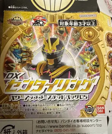 슈퍼 전대 고주렌쟈 DX 센타이링 05 반다이 2개