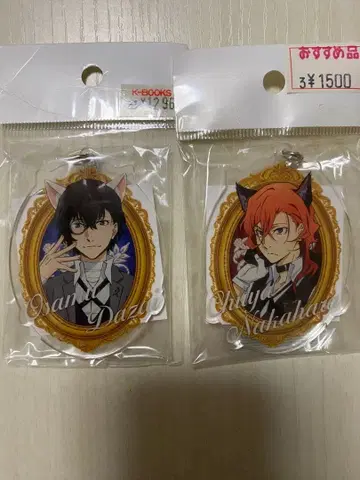 묶음 판매 문호 스트레이독스 아크릴 키링 다자이 오사무 나카하라 츄야